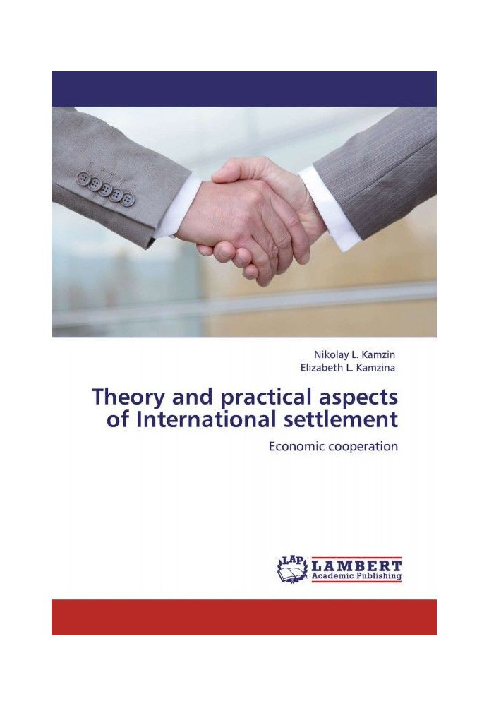 Книга Theory and practical aspects of Internationa settlements. Economic cooperation