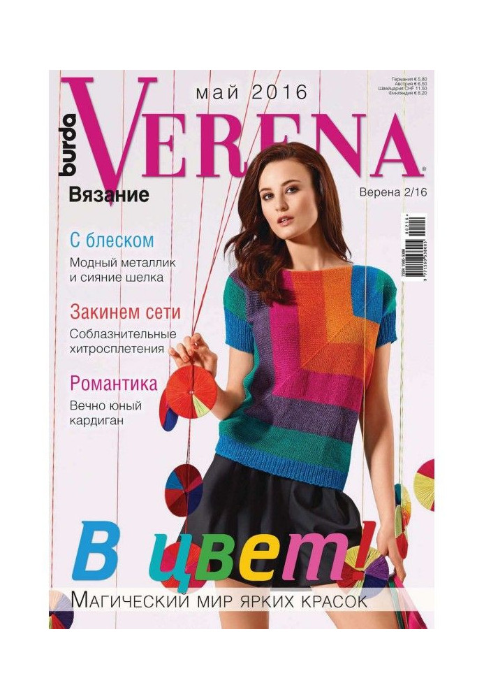 Book Verena №2/2016