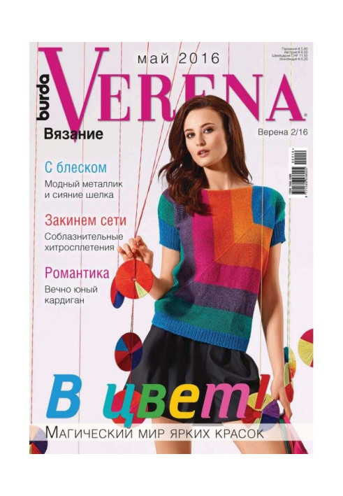 Book Verena №2/2016