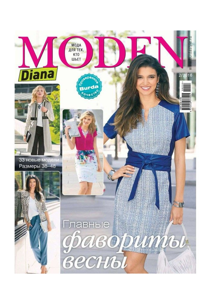 Book Diana Moden №02/2016