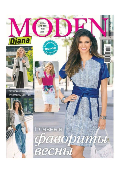 Book Diana Moden №02/2016