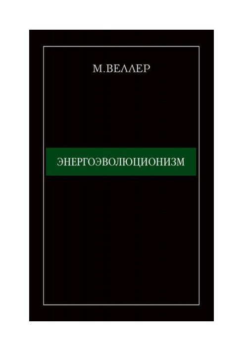 Book Energyevolutionism