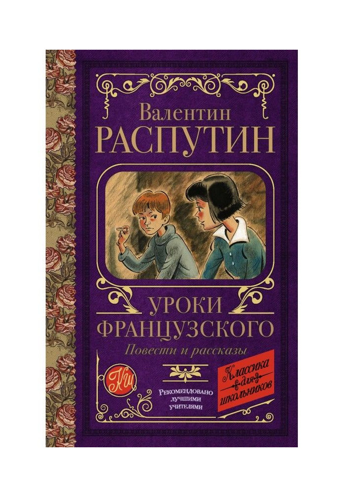 Book Lessons French. To lead stories