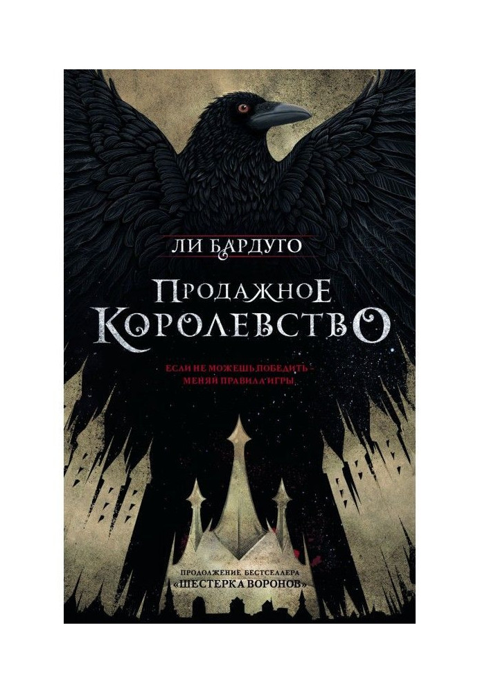 Book Sale kingdom