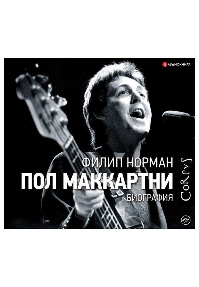 Book Paul McCartney. Biography