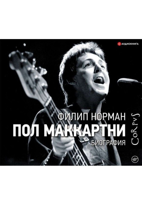 Book Paul McCartney. Biography