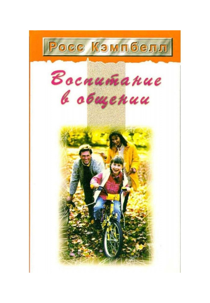 Book Education is in a commonunication