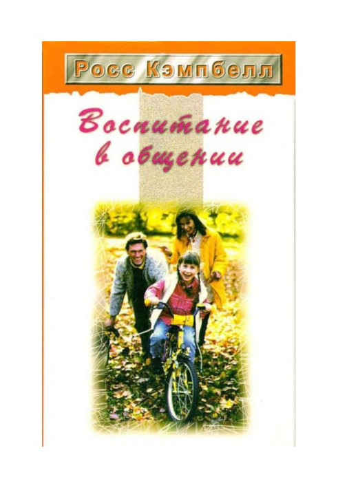 Book Education is in a commonunication