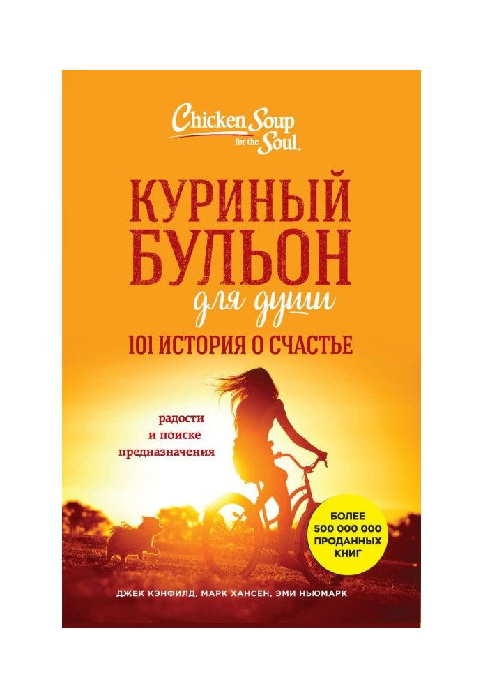 Book Chicken clear soup for the soul. 101 history about happiness