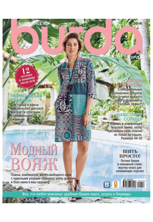 Book Here is No. 04/2016