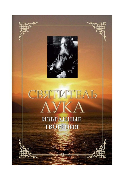 Книга Избранные творения