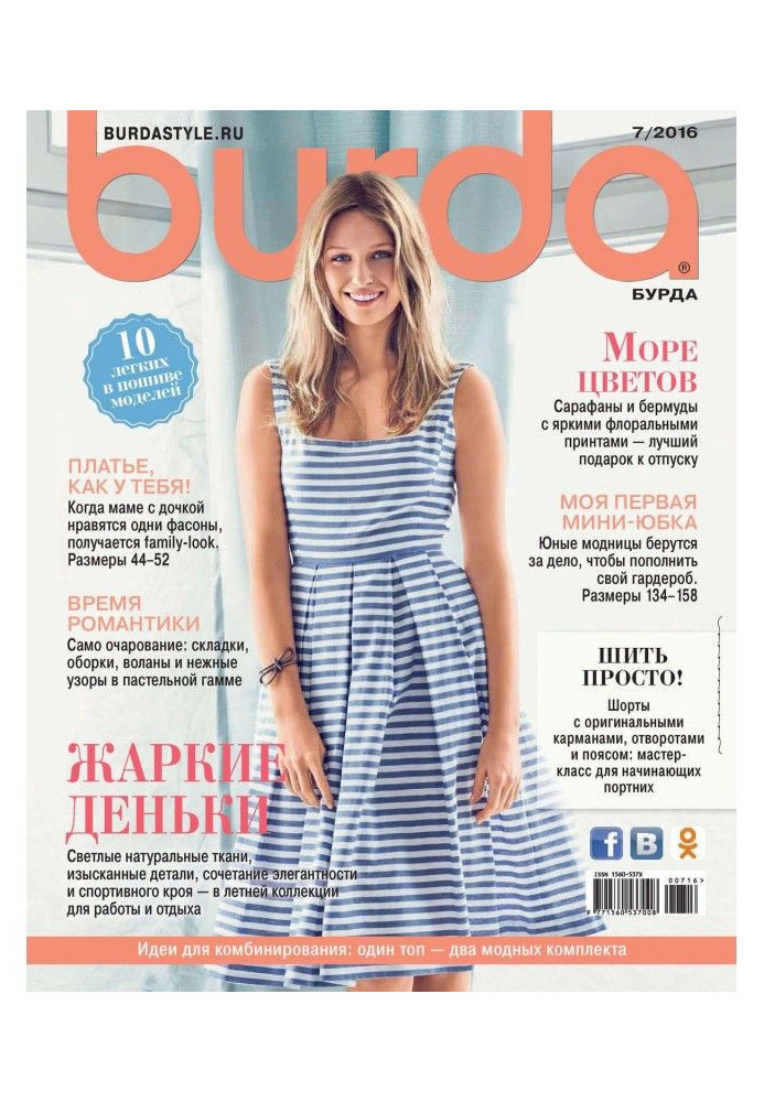 Книга Ось №07/2016
