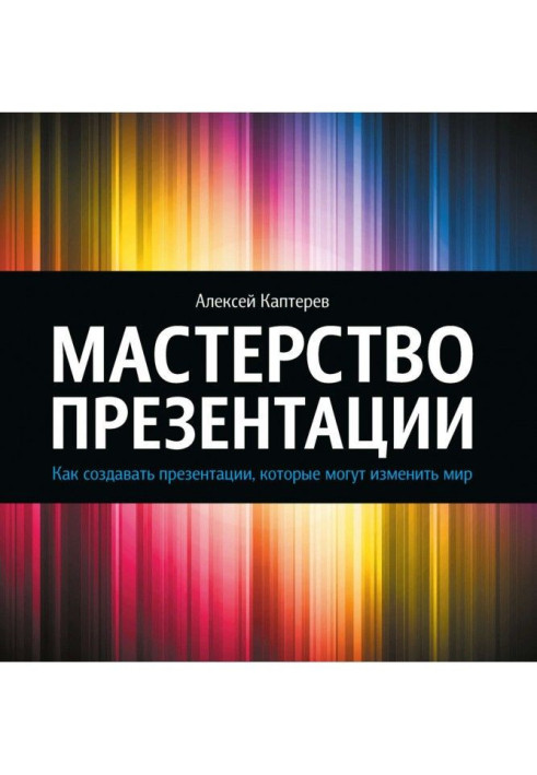 Book Mastery of presentation