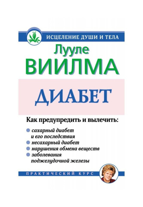 Book Diabetes