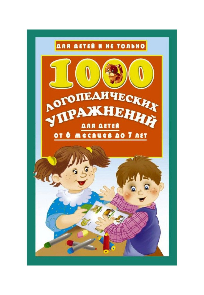 Book 1000 speech therapy exercises for children from 6 months 7 to