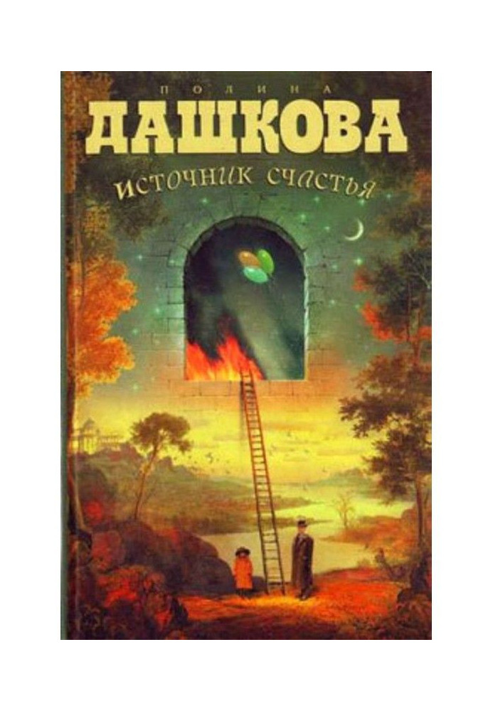 Book Source of happiness