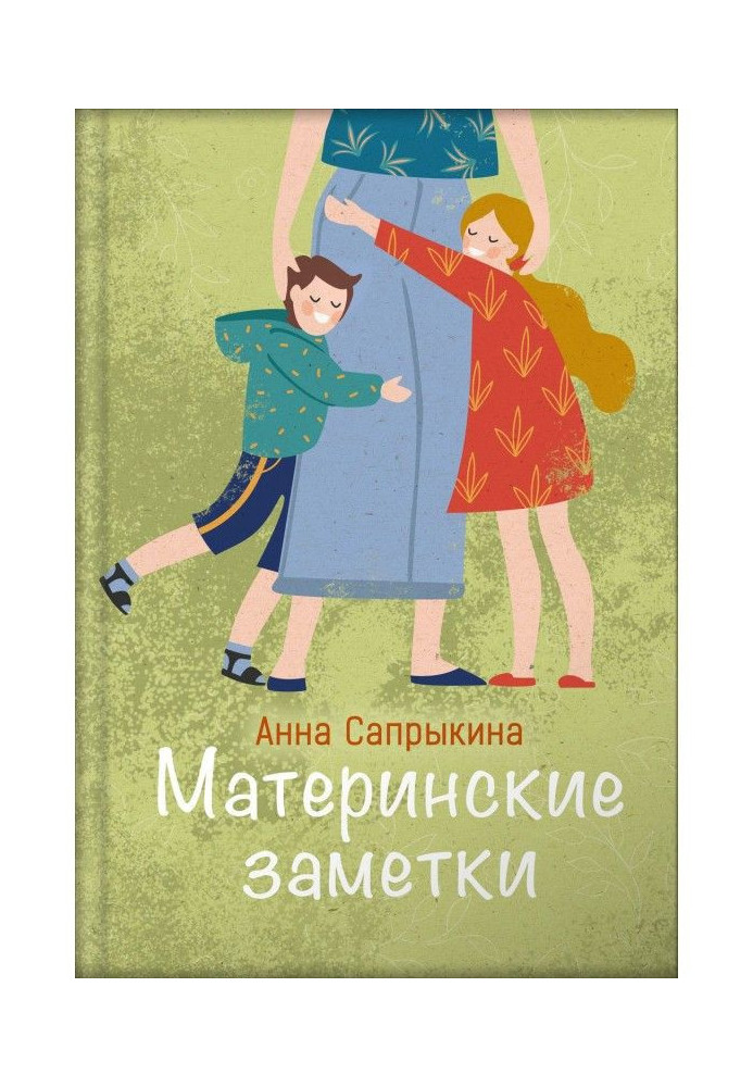 Book Maternal notes