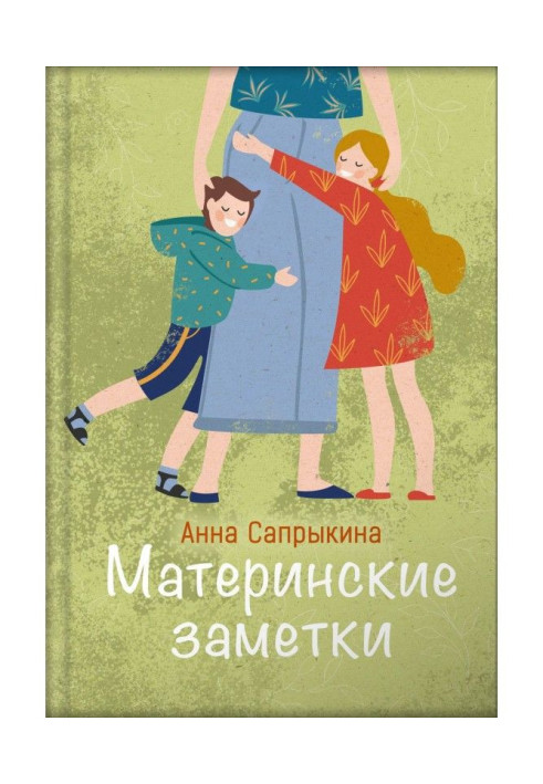 Book Maternal notes