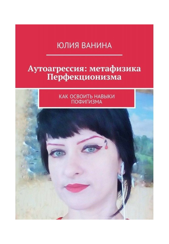Book Auto-aggression: the metaphysics of Perfectionism. How to master the skills of bullying