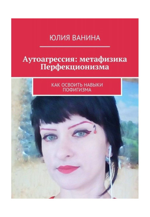 Book Auto-aggression: the metaphysics of Perfectionism. How to master the skills of bullying
