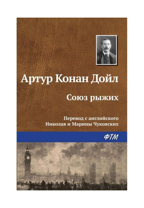 Book Union of red