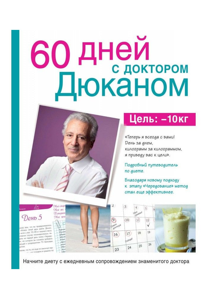 Book 60 days with Dr. Dukan