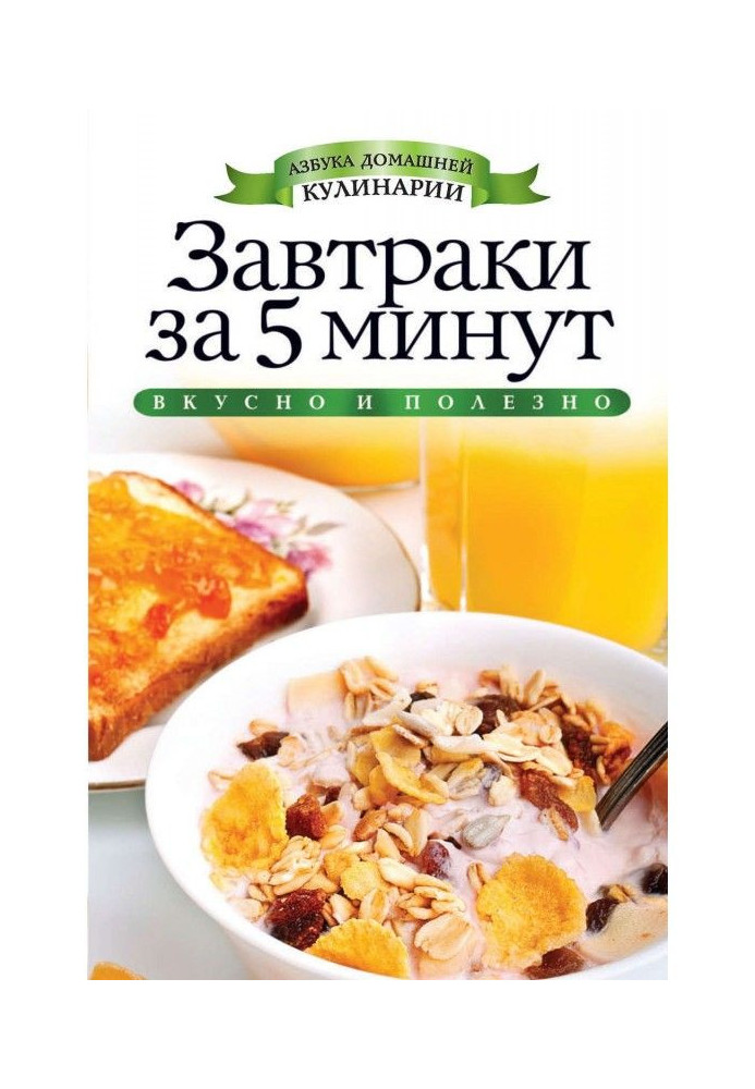 Book Breakfasts for 5 minutes