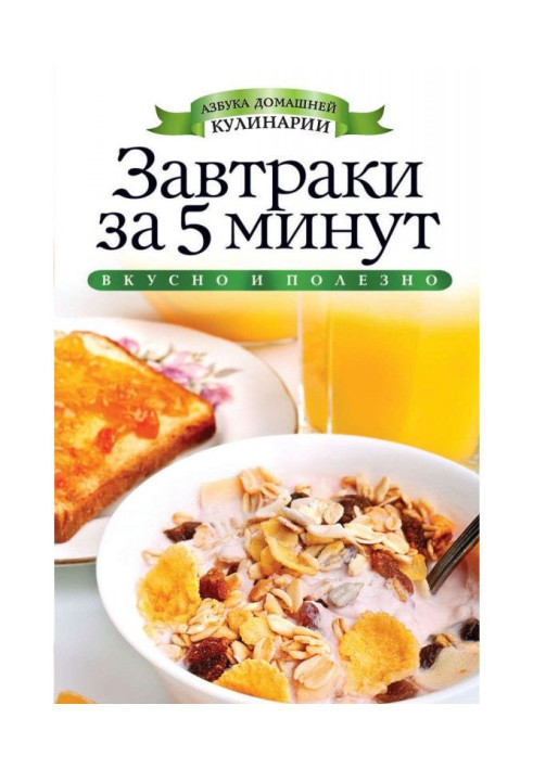 Book Breakfasts for 5 minutes