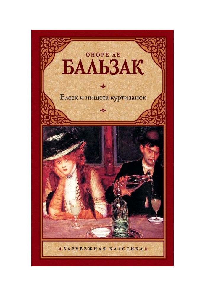 Book Brilliance and poverty of courtesans