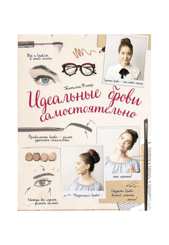 Book Ideal eyebrows independently
