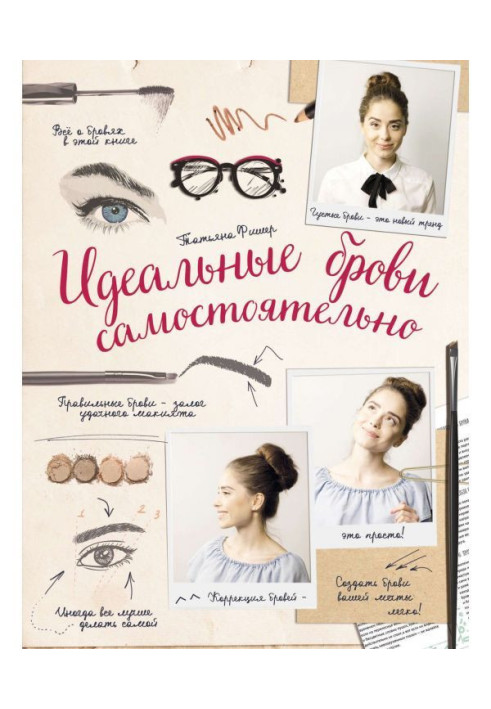 Book Ideal eyebrows independently