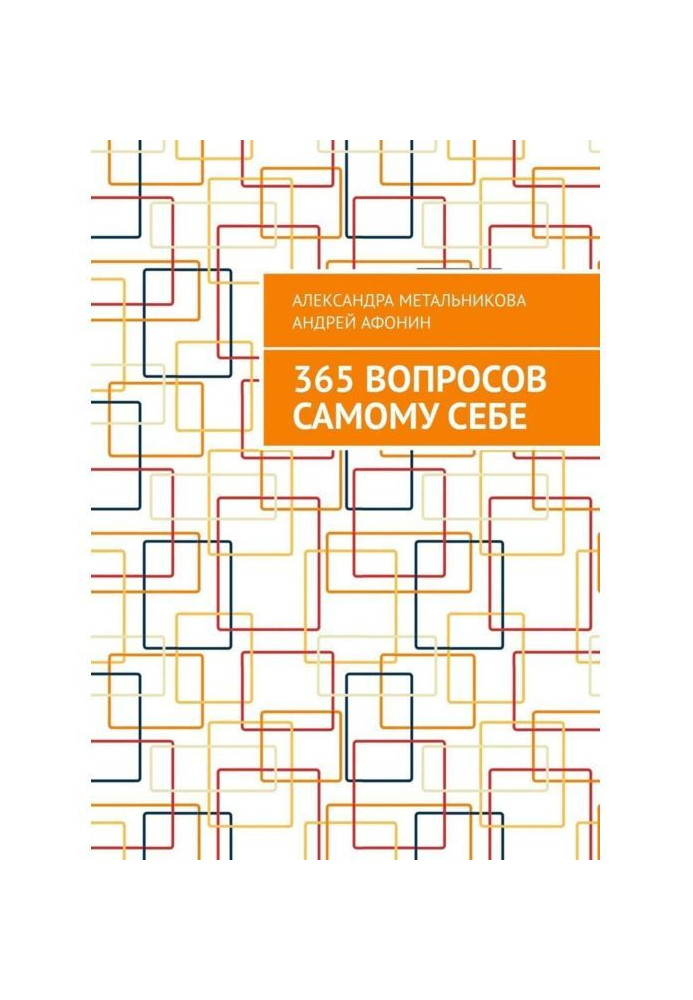 Book 365 questions to itself
