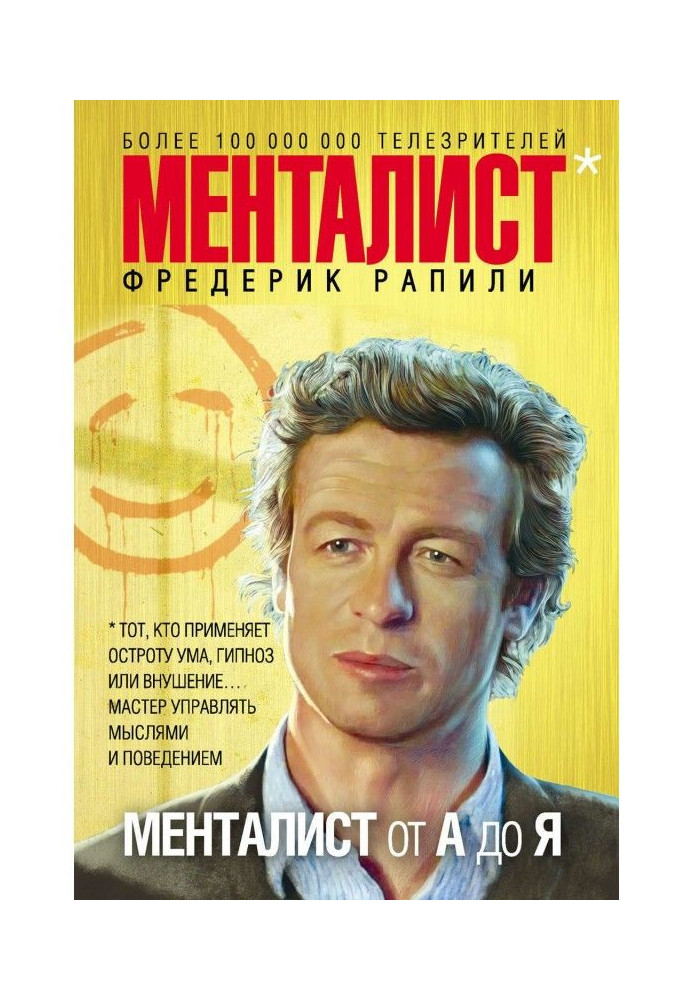 Book Mentalist from A to Z