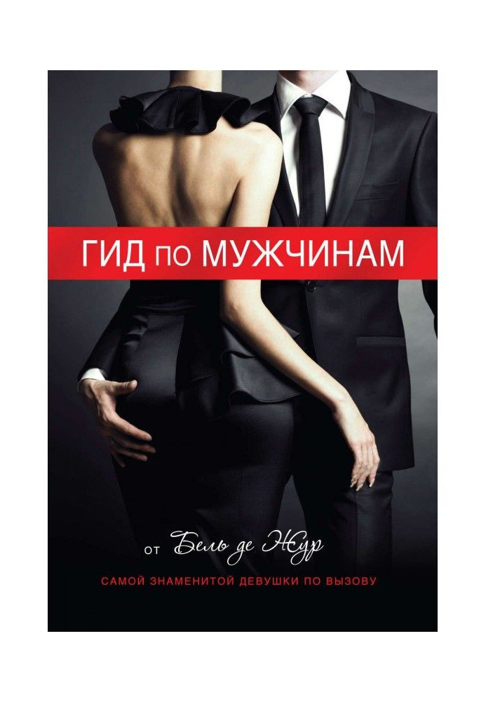 Book Guide on men