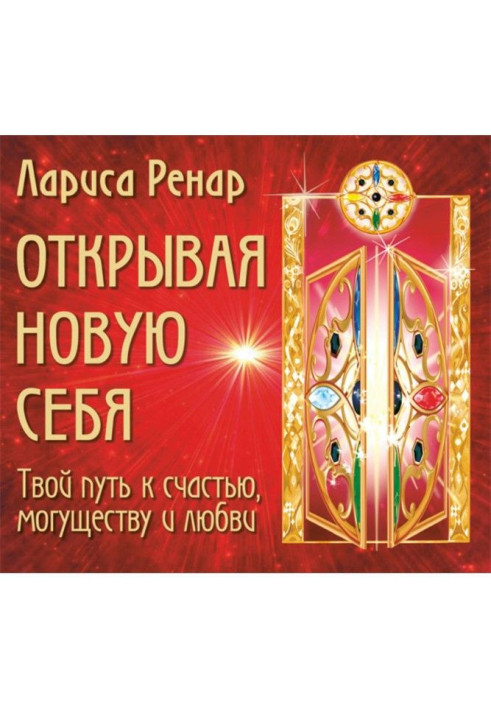Book Opening new itself. Your way fortunately, to power and love