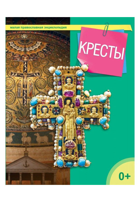 Book Crosses