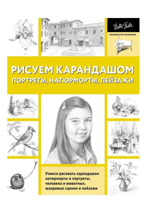 Book We draw a pencil portraits, still lives, landscape