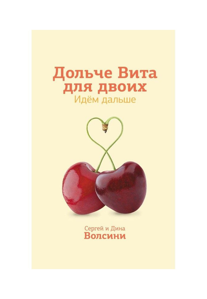 Book Dolce Vita for two. Go ahead