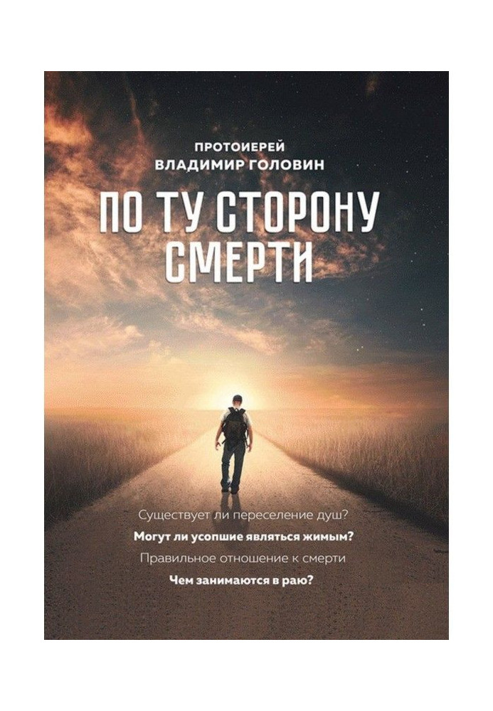 Book On other side of death. Answers for questions