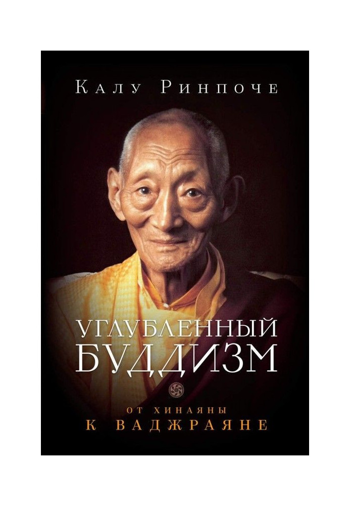 Book Advanced Buddhism. From Hinayana to Vajrayana