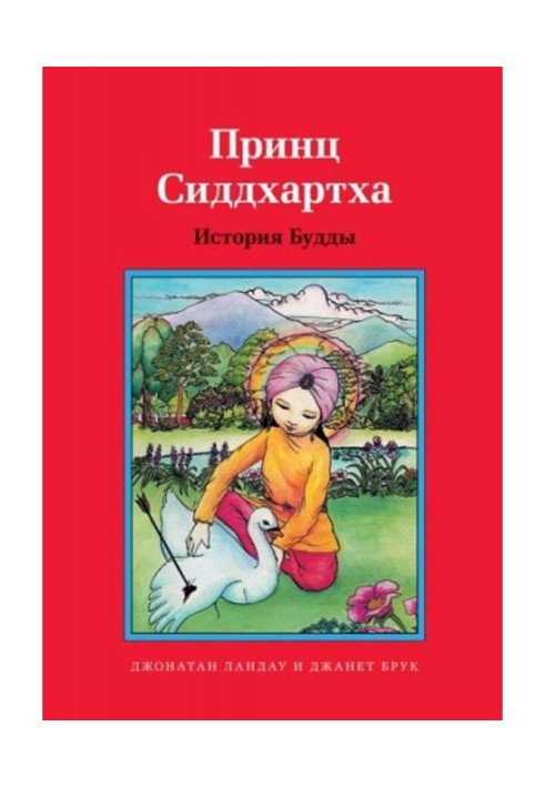 Book Prince Siddhartha. History of the Buddha