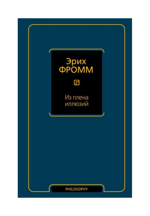 Book From the captivity of illusions