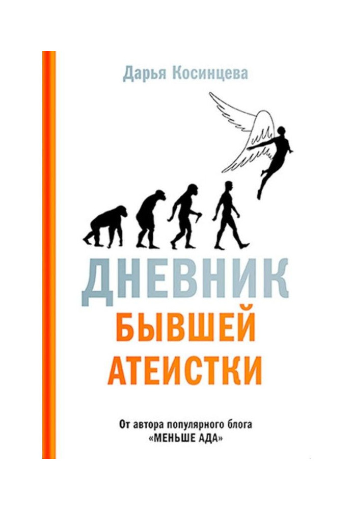 Book Diary of former atheist