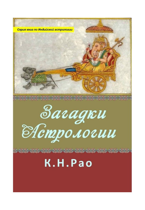 Book Riddles of astrology