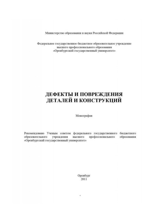 Book Defects and damages of details and constructions