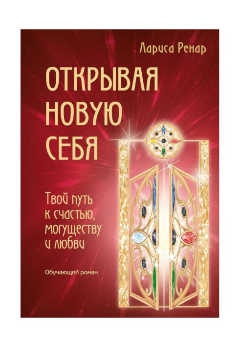 Book Opening new itself. Your way fortunately, to power and love