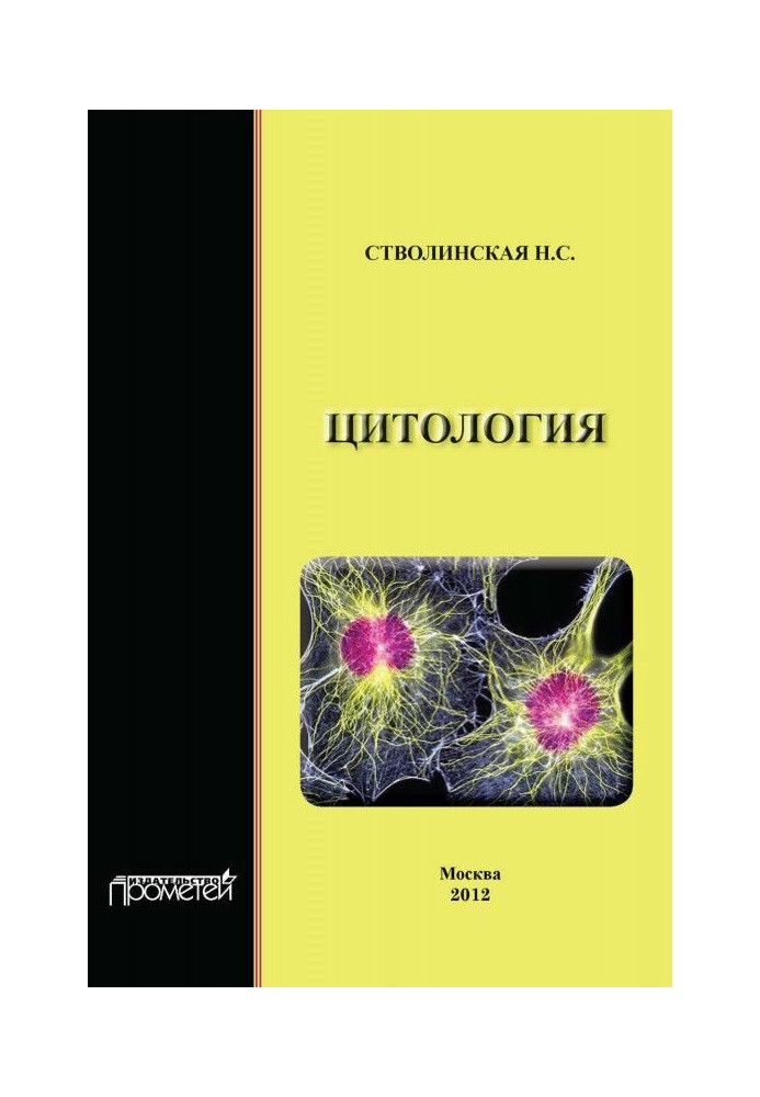 Book Cytology