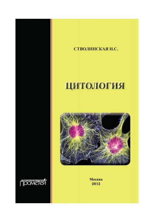 Book Cytology