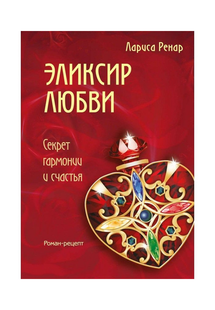 Book Elixir of love
