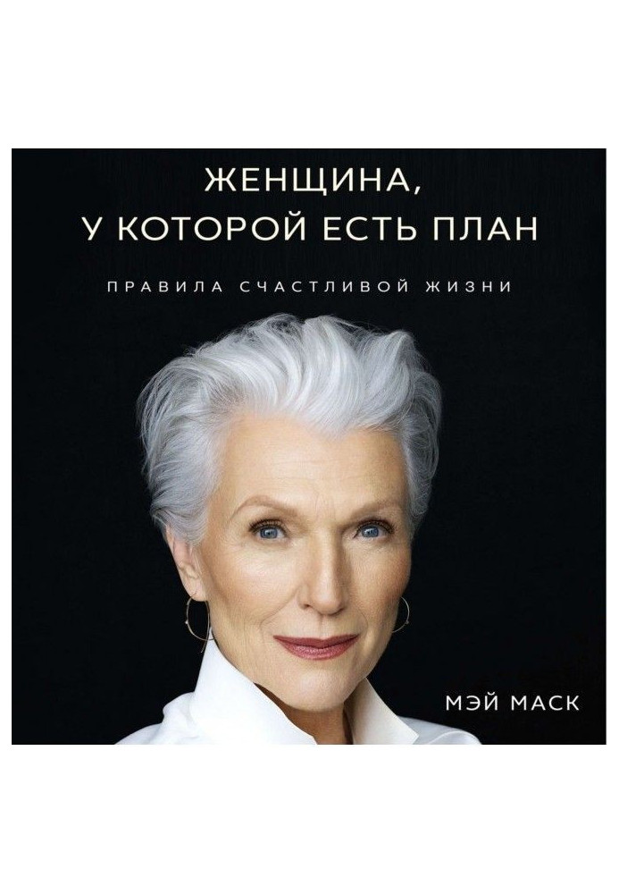 Book Woman that has a plan : rules of happy life